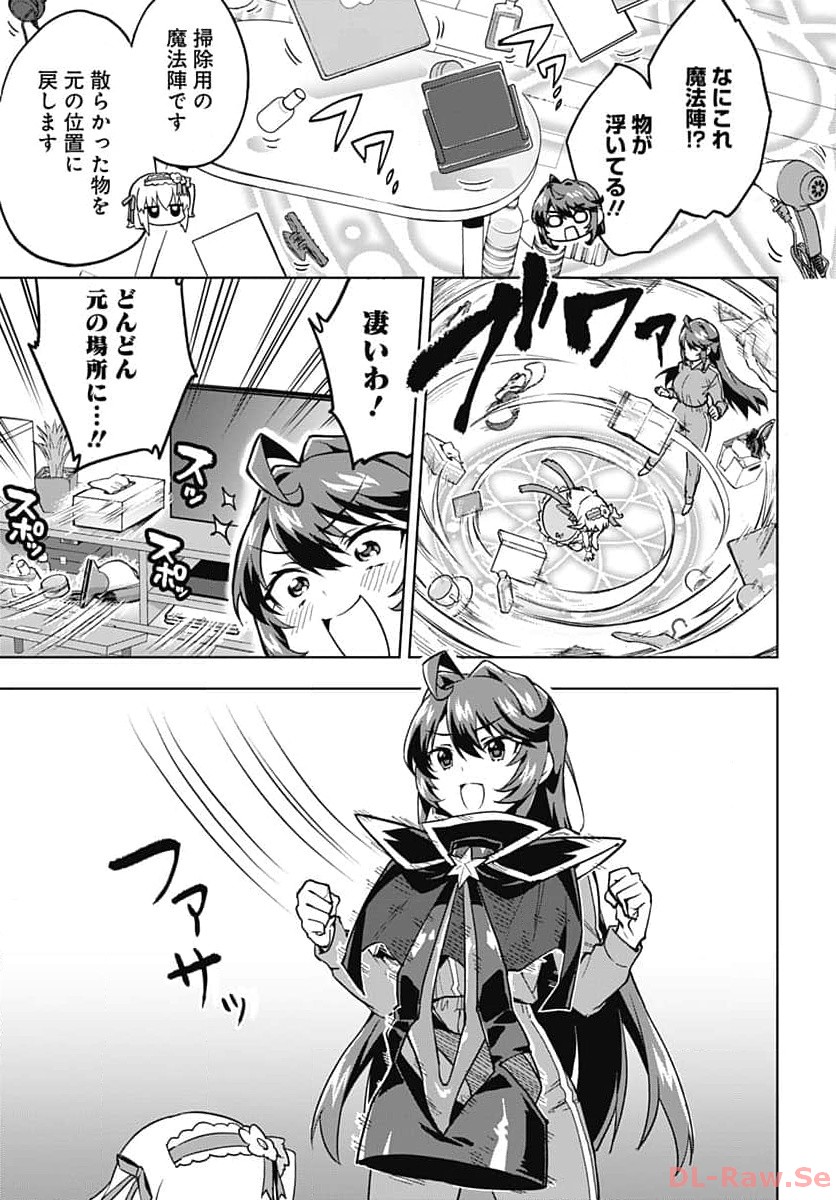 Mahou Shoujo 201 - Chapter 5 - Page 11