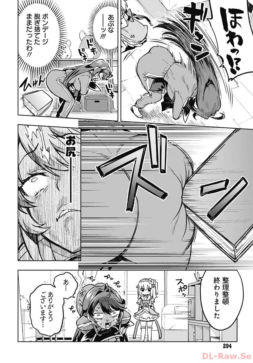 Mahou Shoujo 201 - Chapter 5 - Page 12