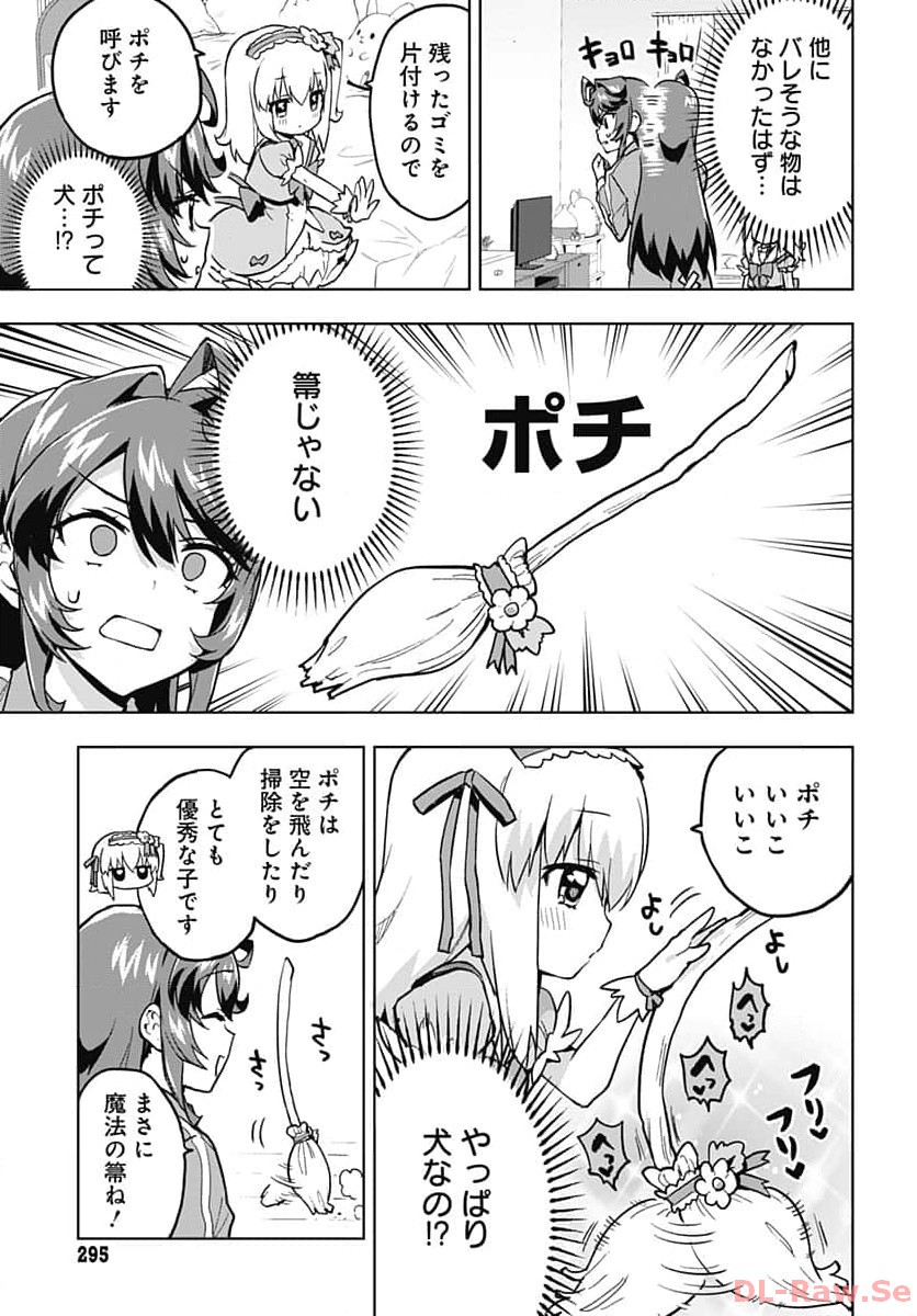 Mahou Shoujo 201 - Chapter 5 - Page 13