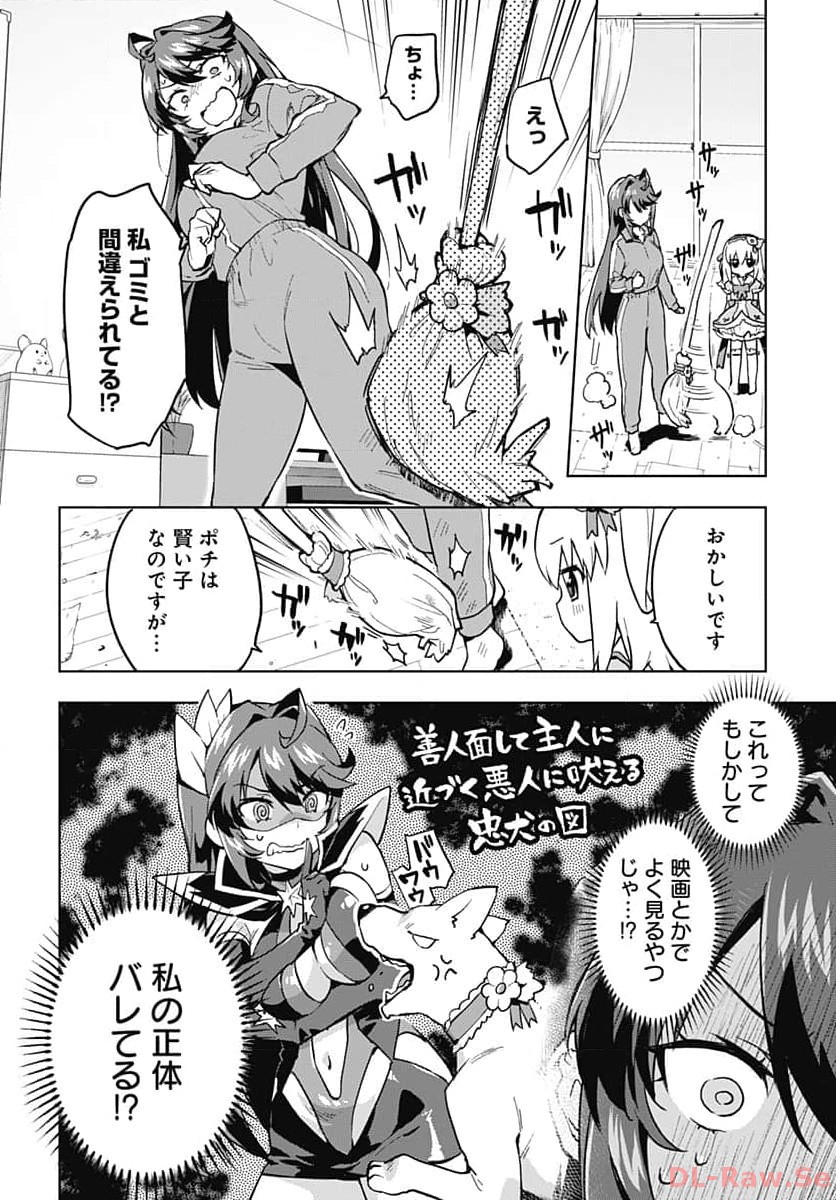 Mahou Shoujo 201 - Chapter 5 - Page 14