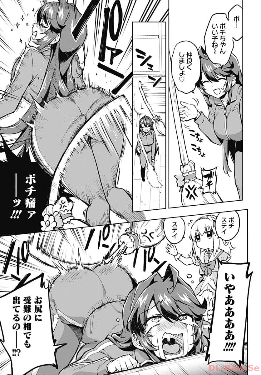 Mahou Shoujo 201 - Chapter 5 - Page 15