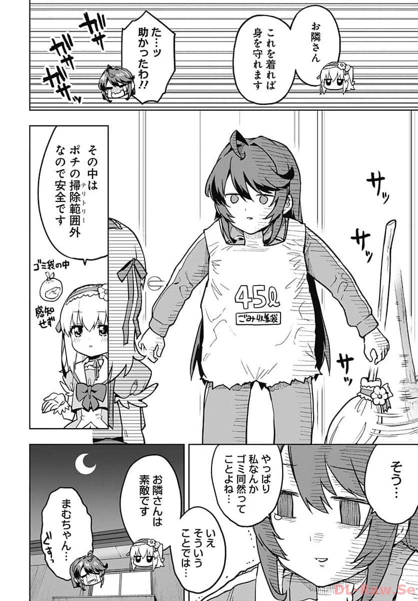 Mahou Shoujo 201 - Chapter 5 - Page 16