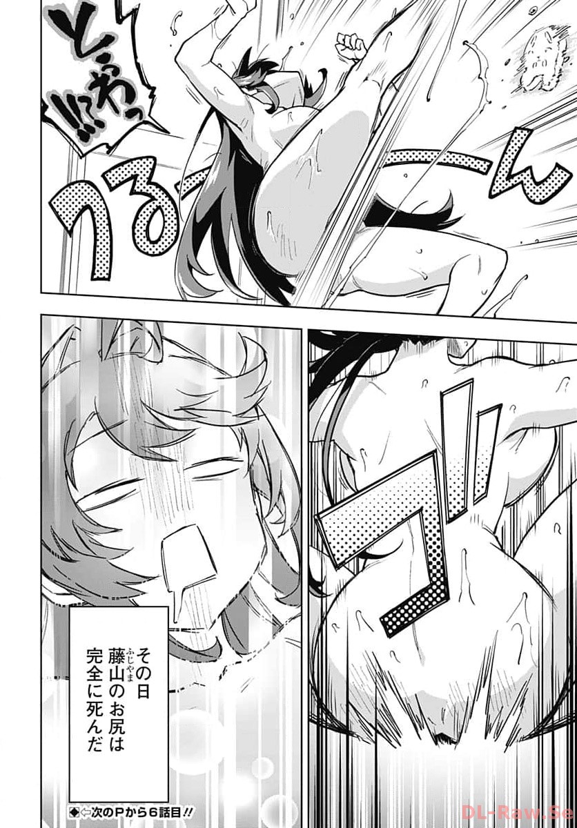 Mahou Shoujo 201 - Chapter 5 - Page 18