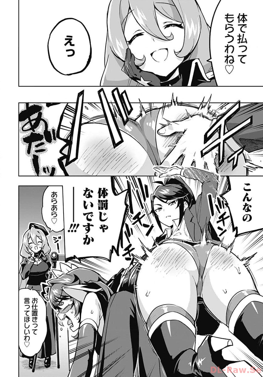 Mahou Shoujo 201 - Chapter 5 - Page 4