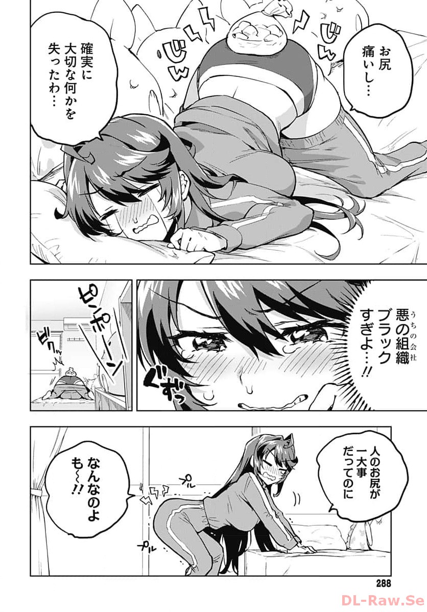 Mahou Shoujo 201 - Chapter 5 - Page 6