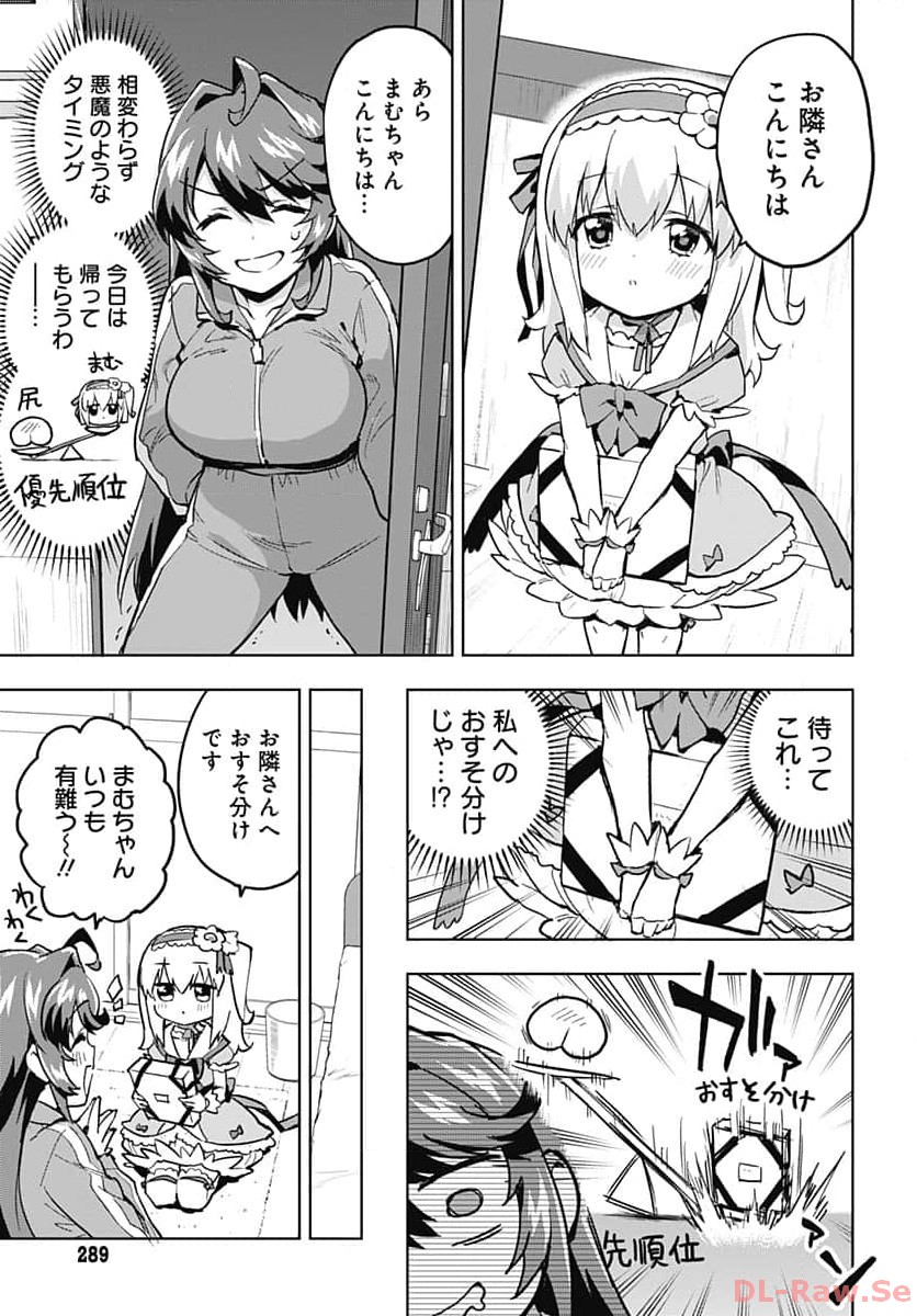 Mahou Shoujo 201 - Chapter 5 - Page 7