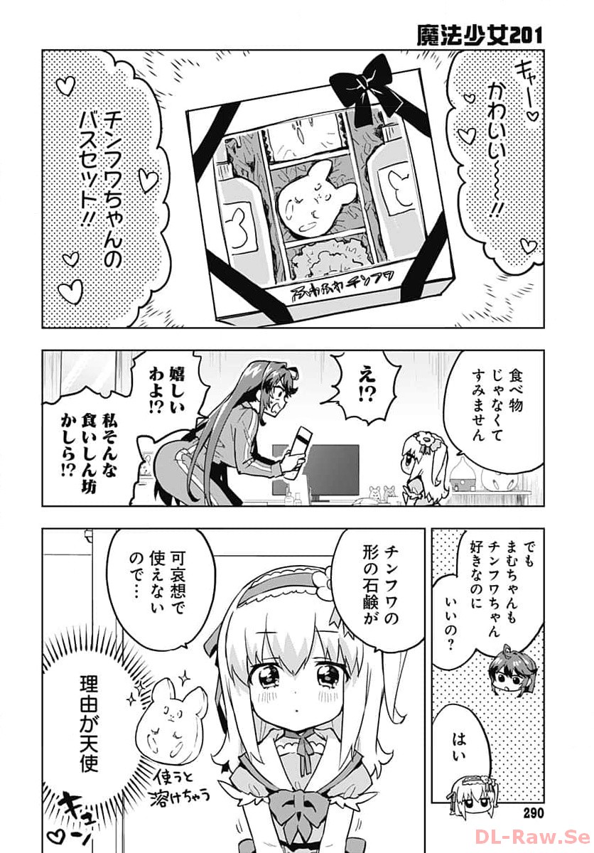 Mahou Shoujo 201 - Chapter 5 - Page 8