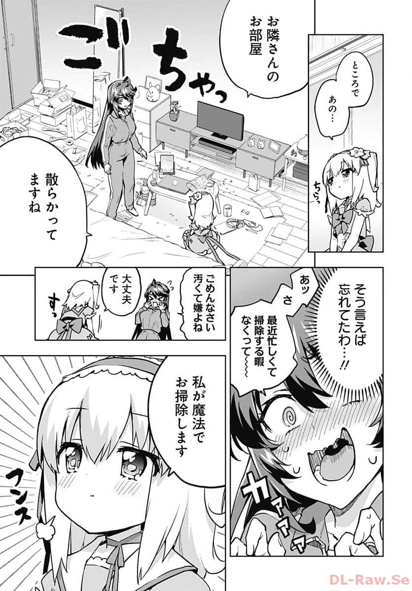 Mahou Shoujo 201 - Chapter 5 - Page 9
