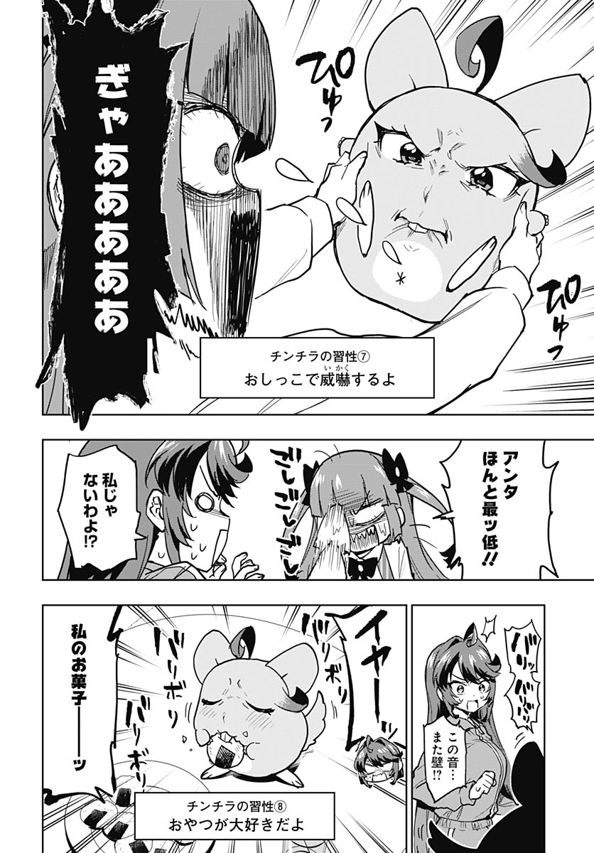 Mahou Shoujo 201 - Chapter 50 - Page 10