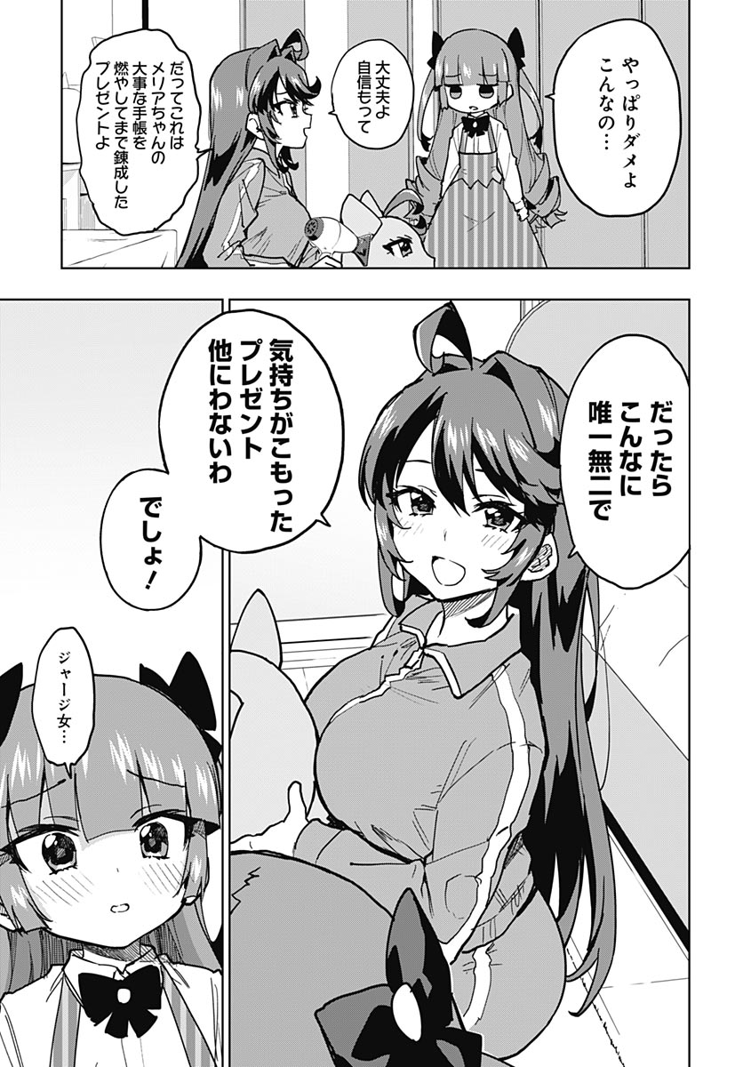Mahou Shoujo 201 - Chapter 50 - Page 13