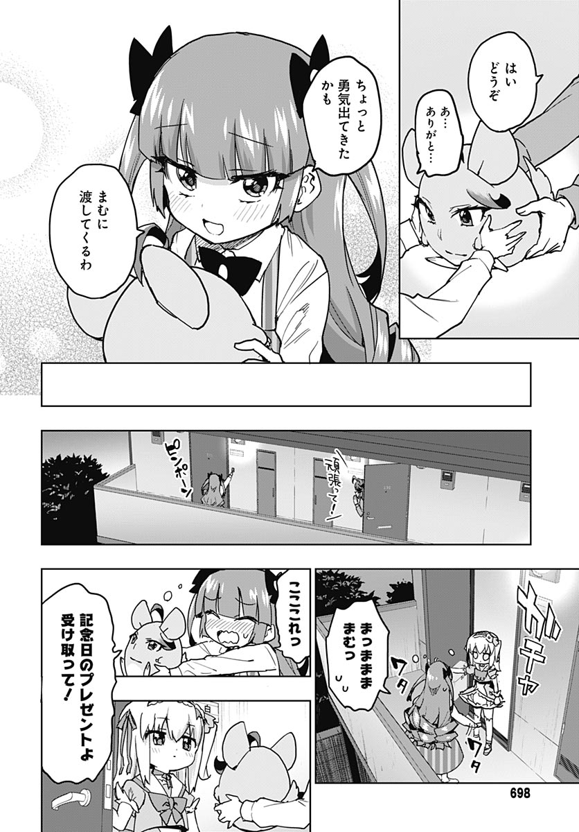 Mahou Shoujo 201 - Chapter 50 - Page 14