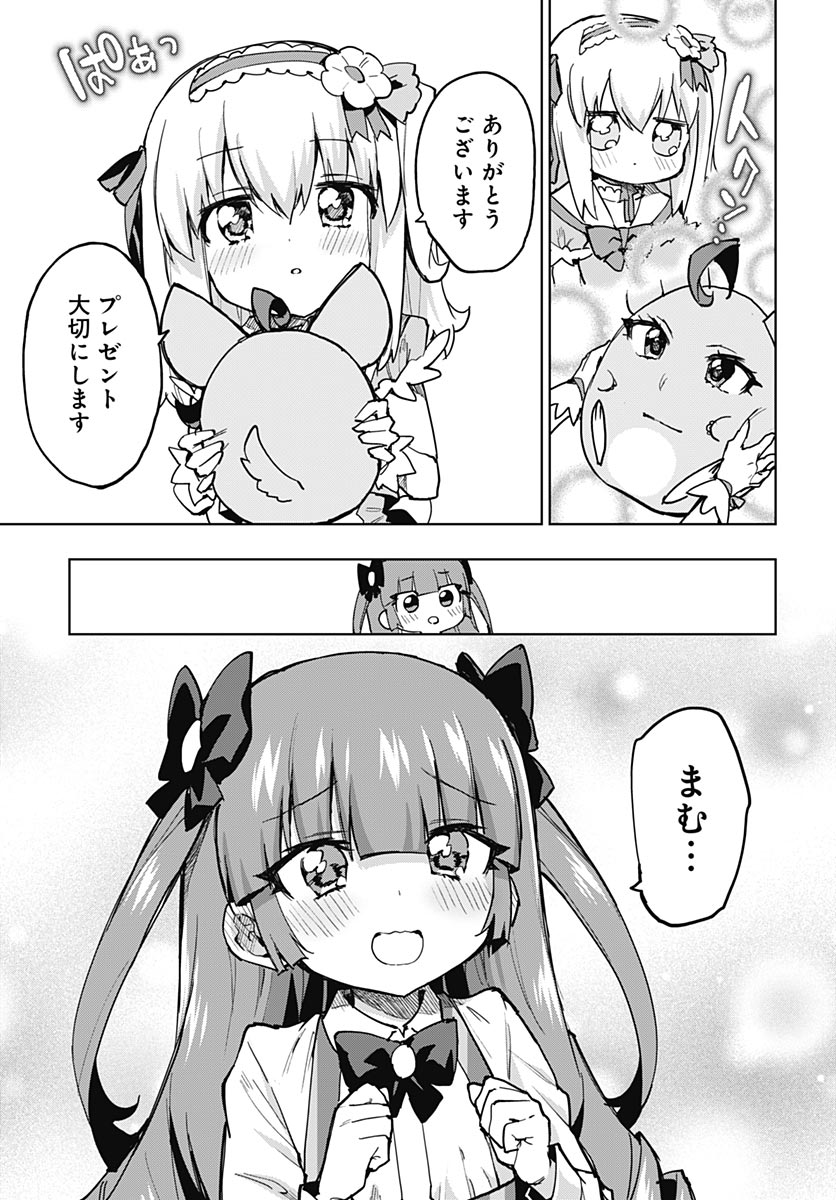 Mahou Shoujo 201 - Chapter 50 - Page 15