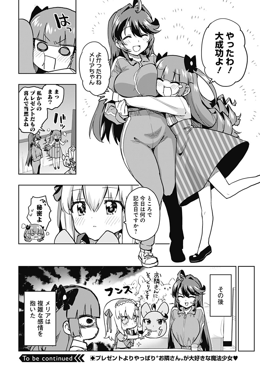 Mahou Shoujo 201 - Chapter 50 - Page 16