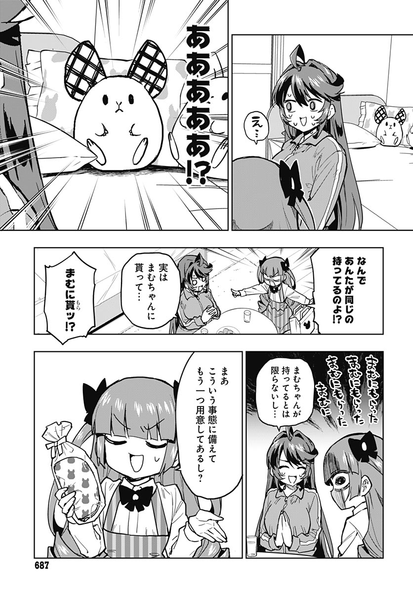 Mahou Shoujo 201 - Chapter 50 - Page 3