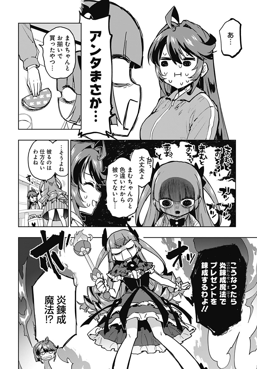 Mahou Shoujo 201 - Chapter 50 - Page 4