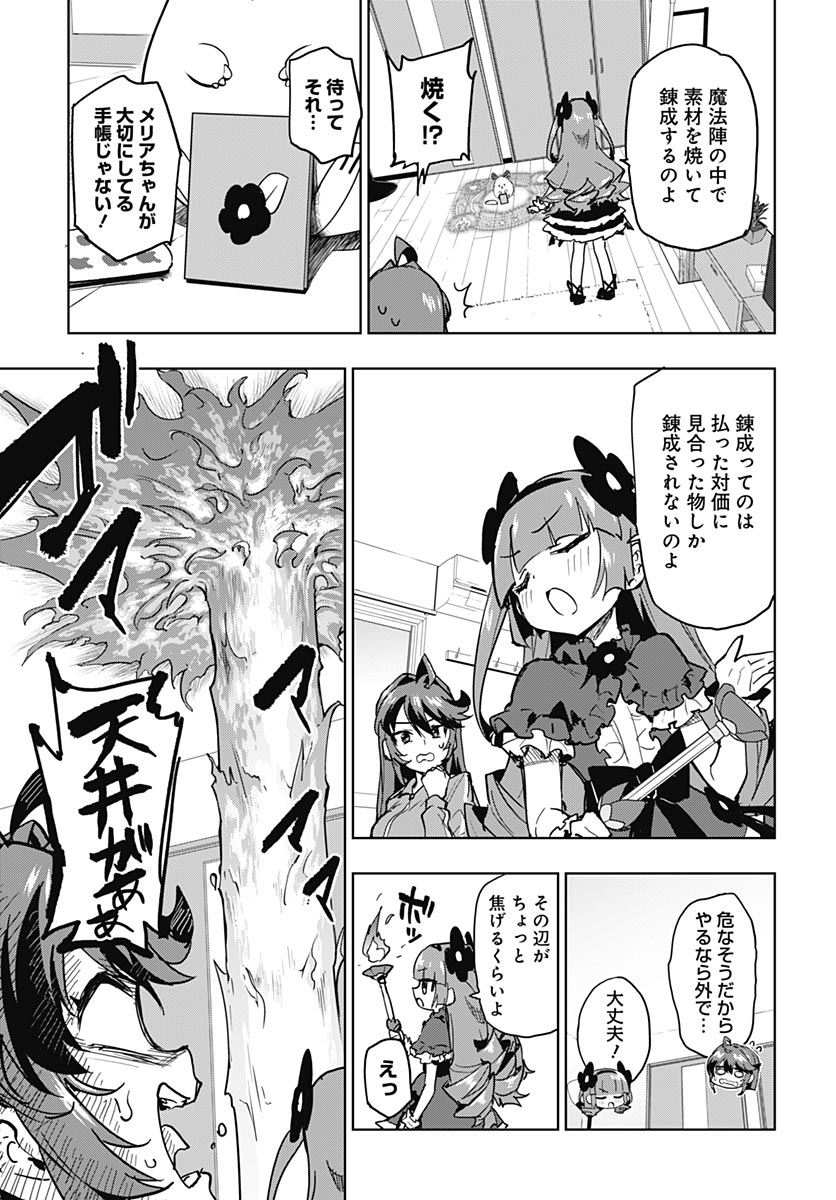 Mahou Shoujo 201 - Chapter 50 - Page 5