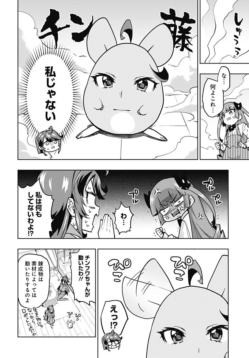 Mahou Shoujo 201 - Chapter 50 - Page 6