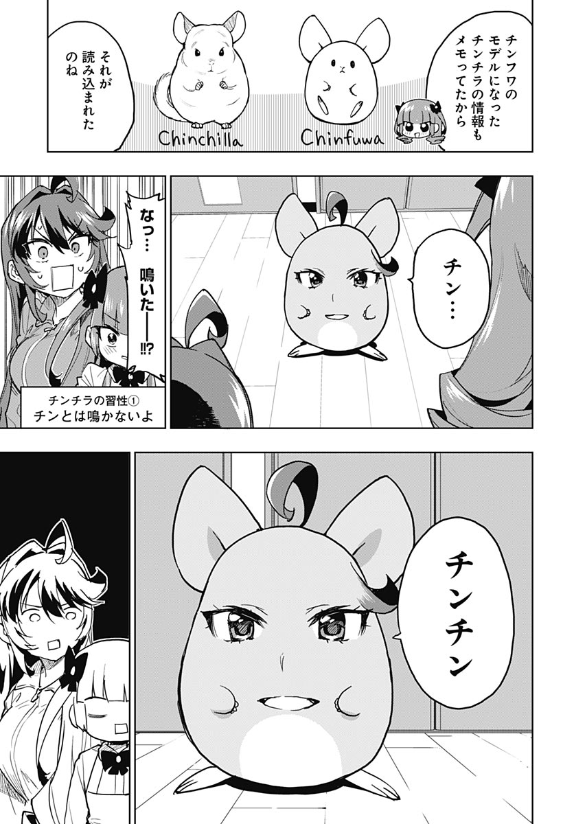 Mahou Shoujo 201 - Chapter 50 - Page 7