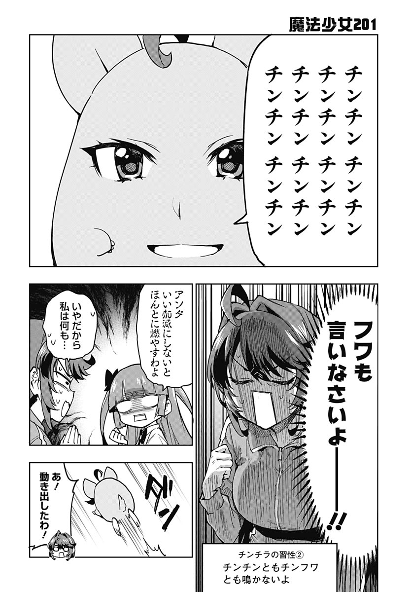 Mahou Shoujo 201 - Chapter 50 - Page 8