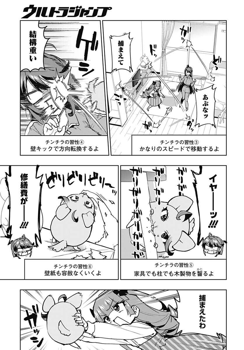 Mahou Shoujo 201 - Chapter 50 - Page 9