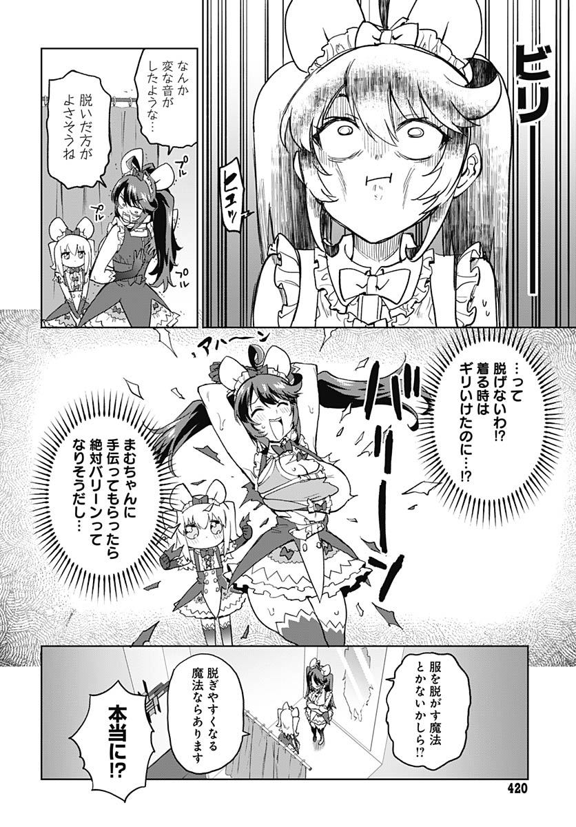 Mahou Shoujo 201 - Chapter 51 - Page 10