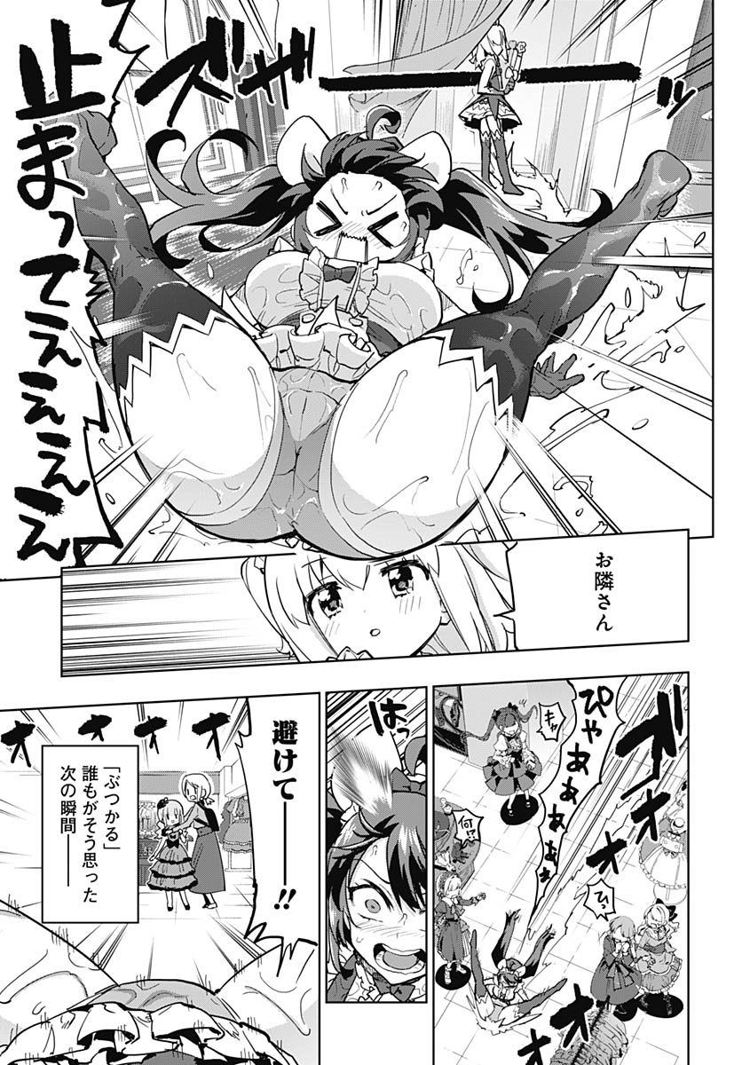 Mahou Shoujo 201 - Chapter 51 - Page 13
