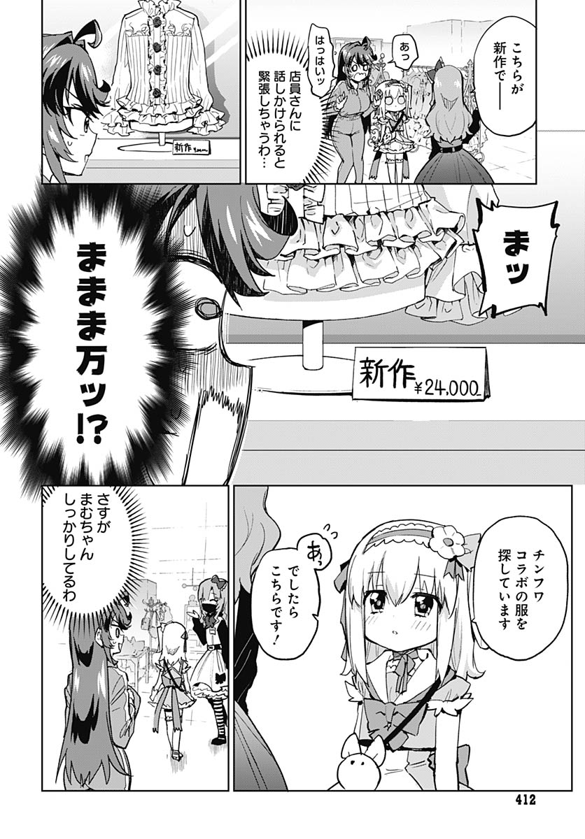 Mahou Shoujo 201 - Chapter 51 - Page 2