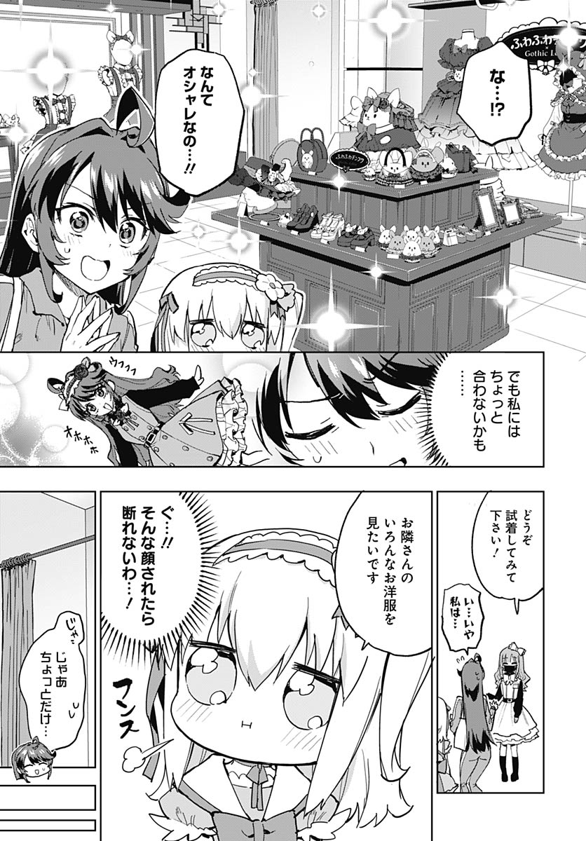 Mahou Shoujo 201 - Chapter 51 - Page 3