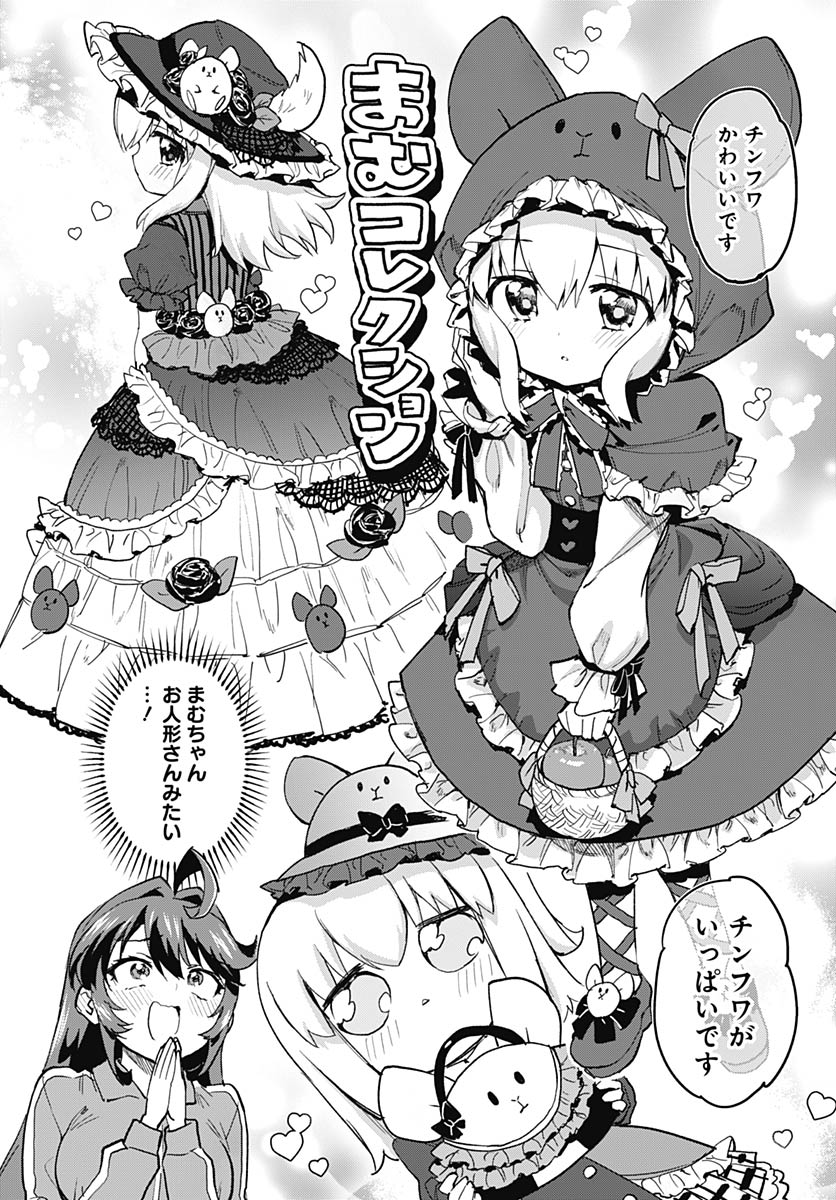 Mahou Shoujo 201 - Chapter 51 - Page 4