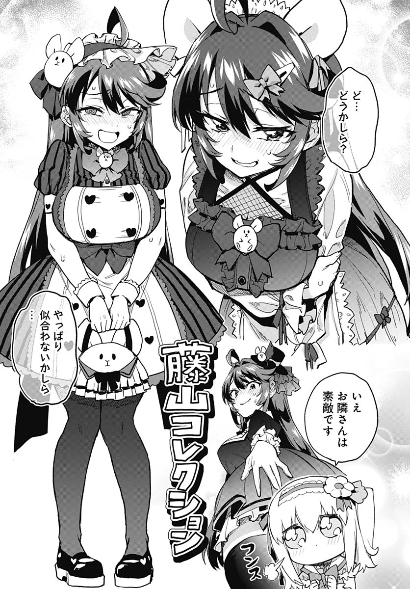 Mahou Shoujo 201 - Chapter 51 - Page 5