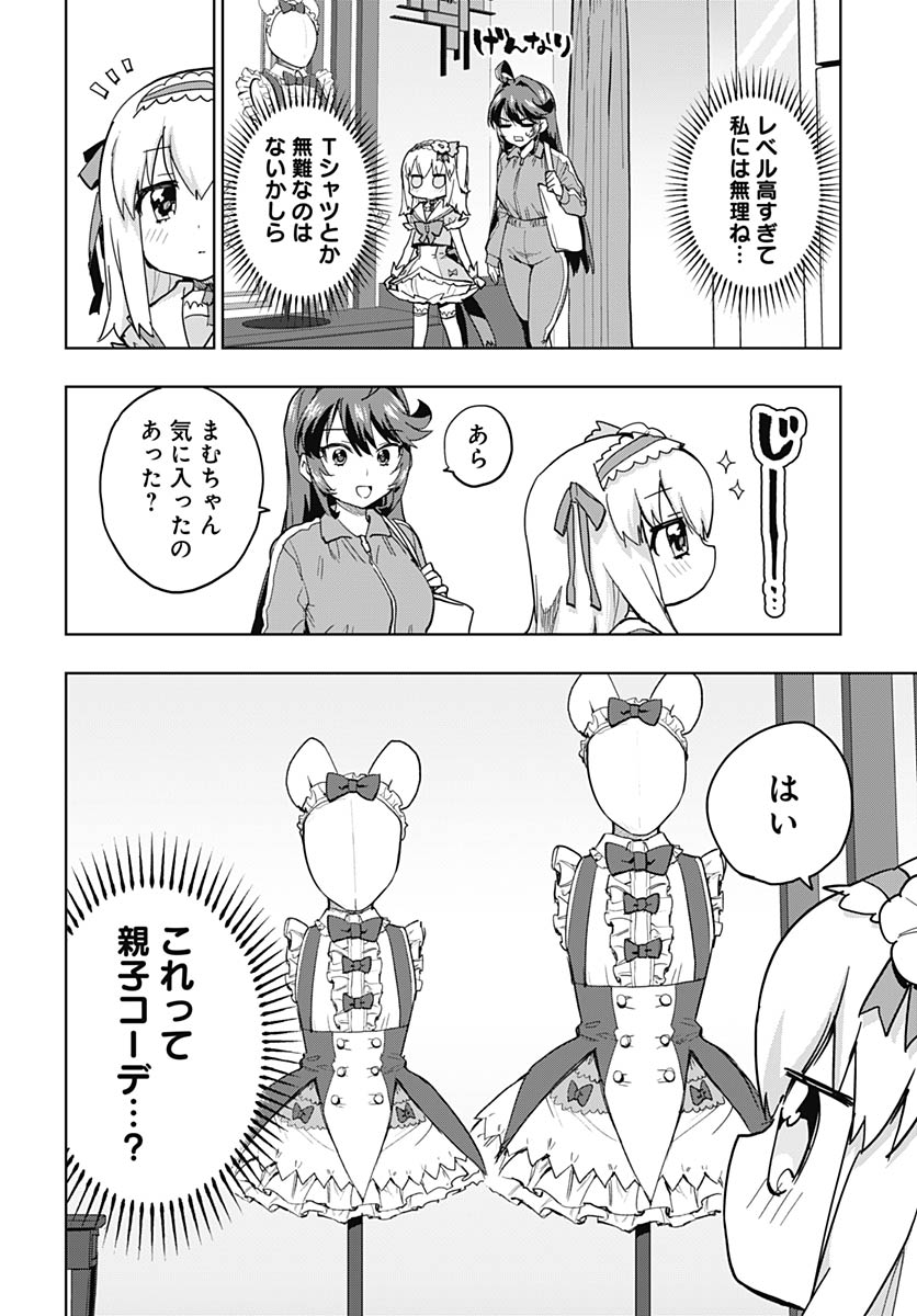 Mahou Shoujo 201 - Chapter 51 - Page 6