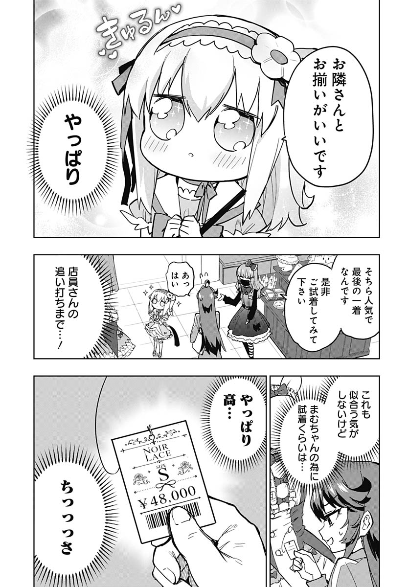 Mahou Shoujo 201 - Chapter 51 - Page 7