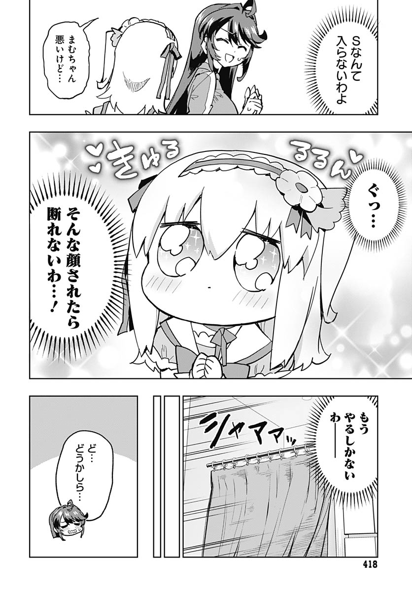 Mahou Shoujo 201 - Chapter 51 - Page 8