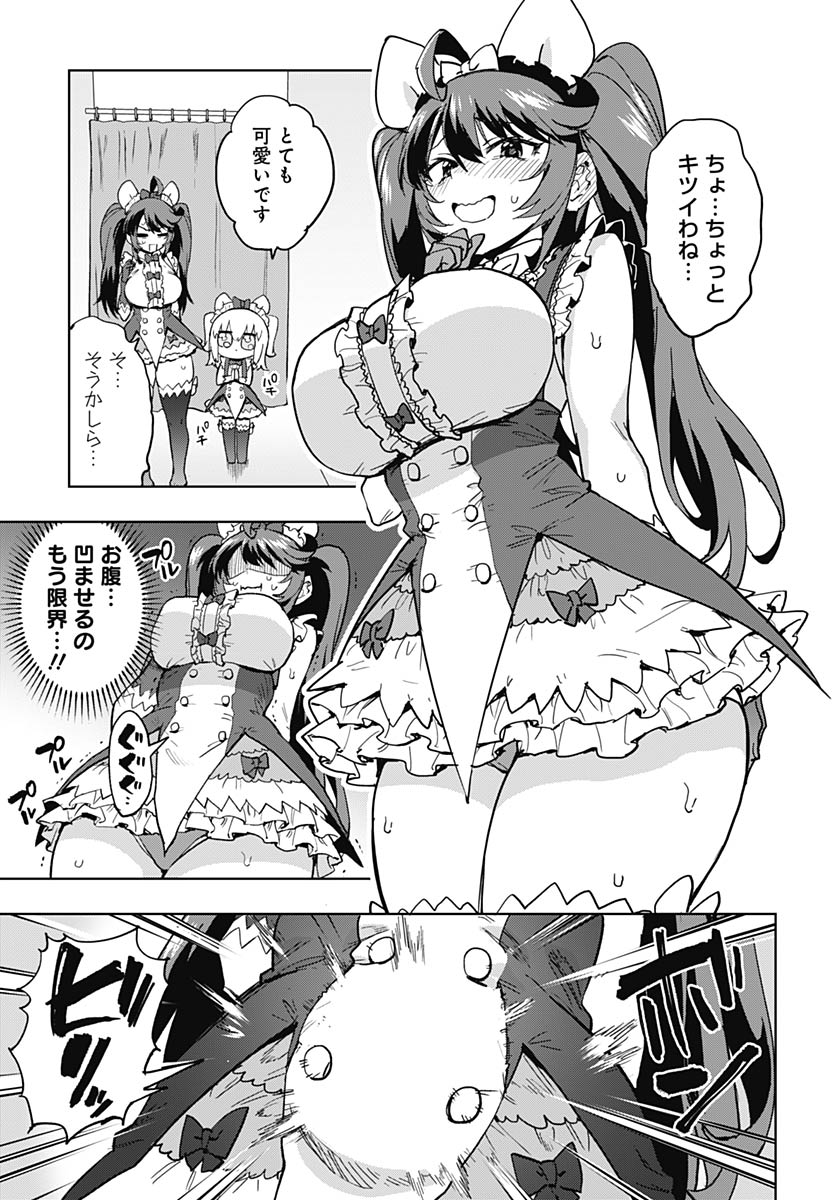 Mahou Shoujo 201 - Chapter 51 - Page 9