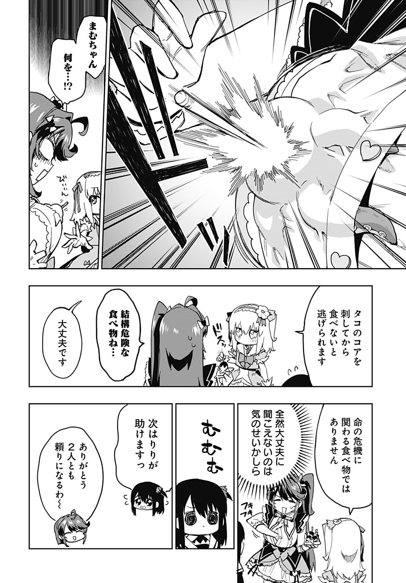 Mahou Shoujo 201 - Chapter 52 - Page 10