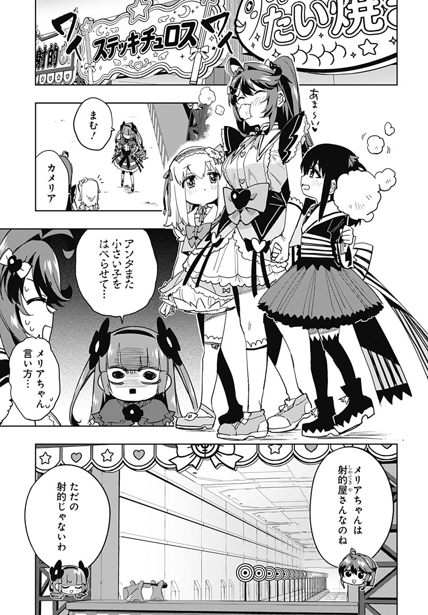 Mahou Shoujo 201 - Chapter 52 - Page 11