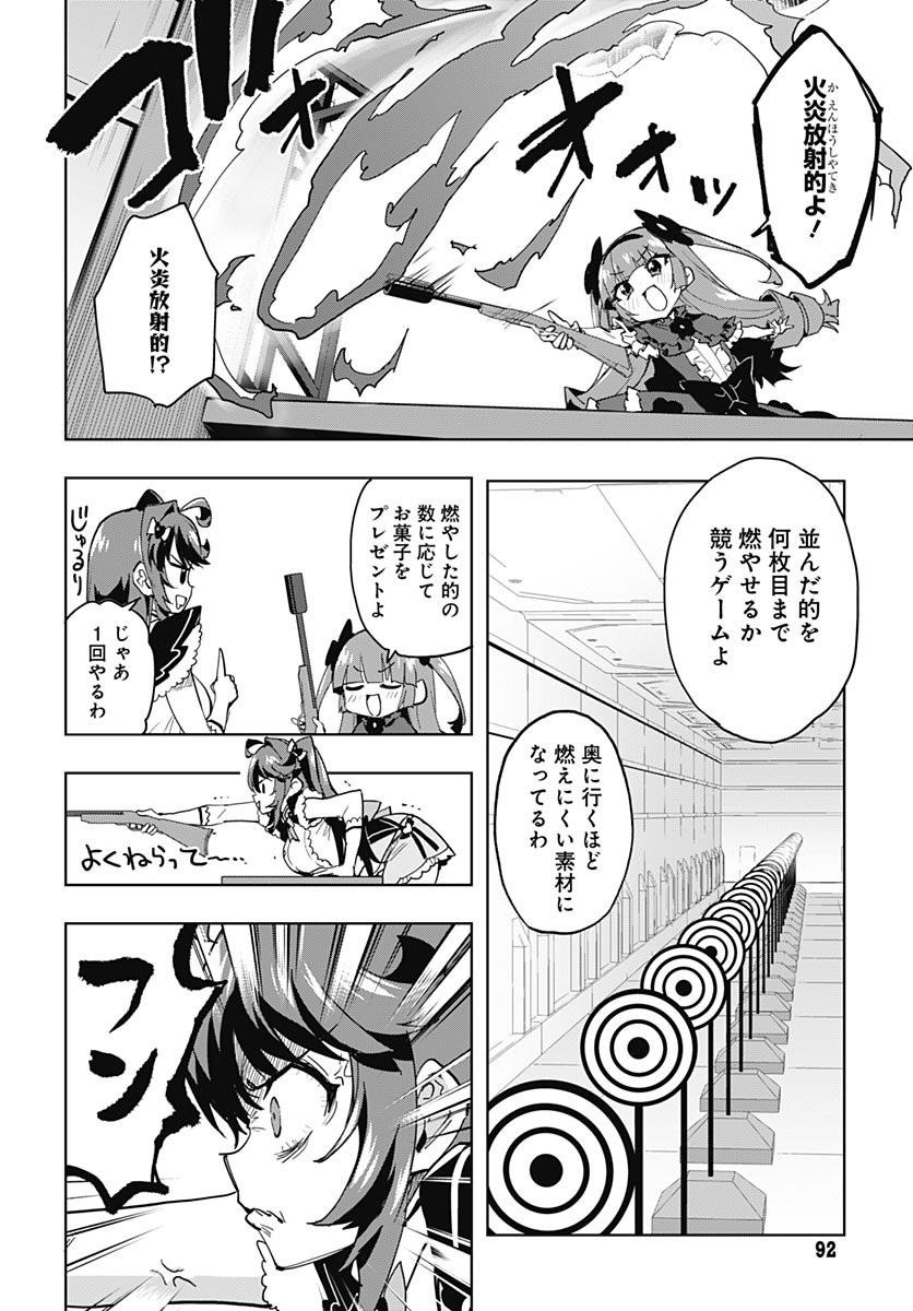 Mahou Shoujo 201 - Chapter 52 - Page 12