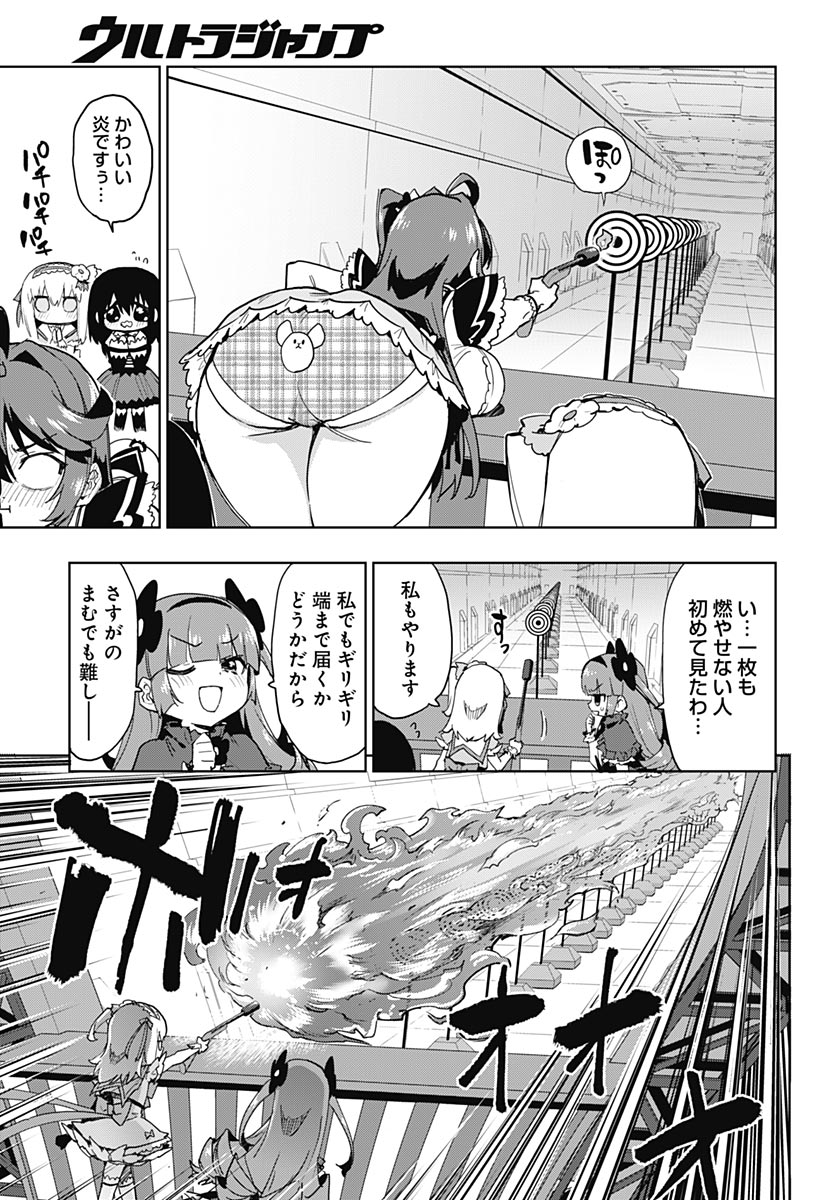 Mahou Shoujo 201 - Chapter 52 - Page 13