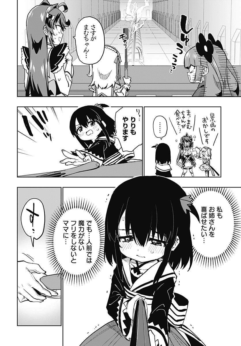 Mahou Shoujo 201 - Chapter 52 - Page 14