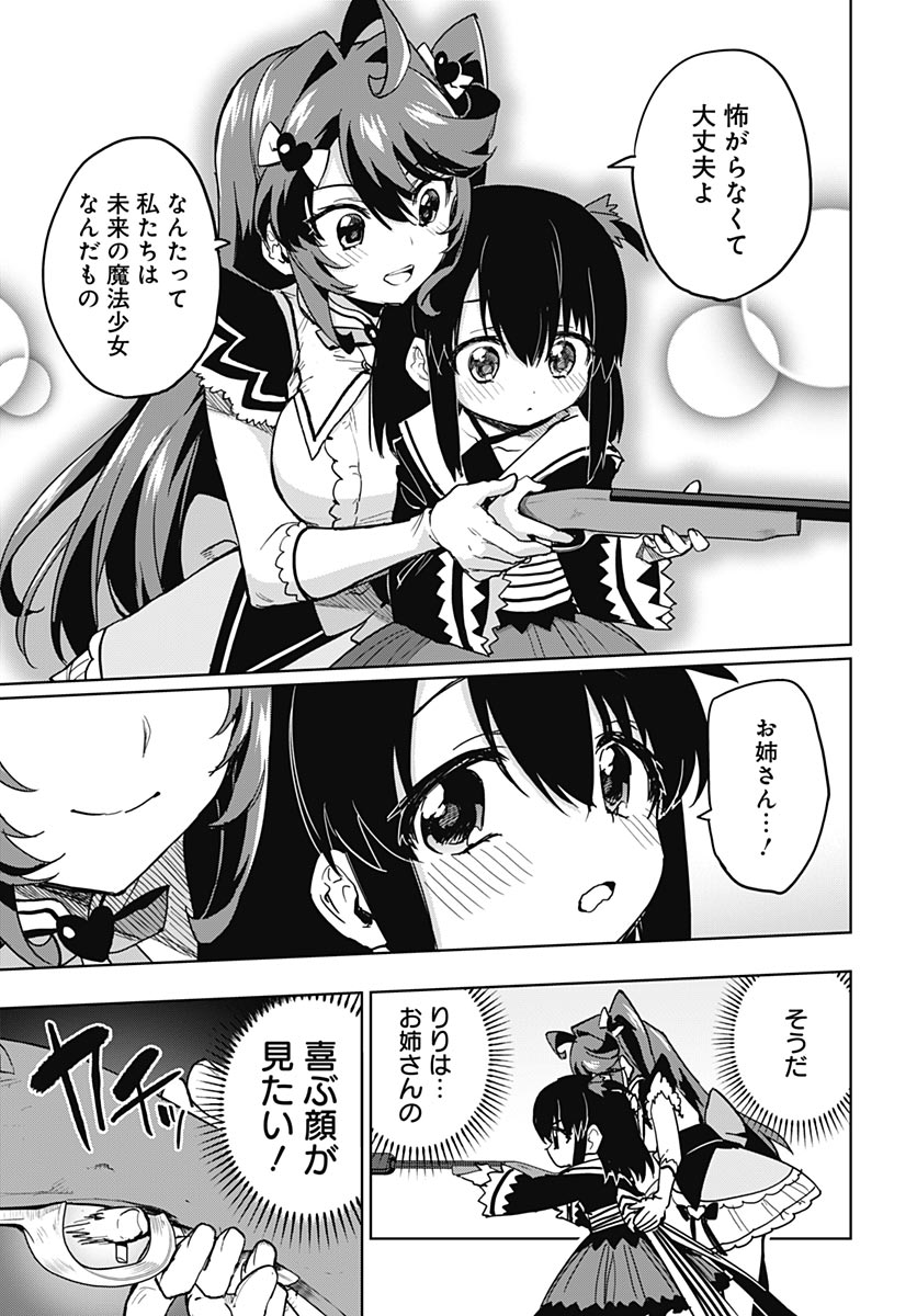 Mahou Shoujo 201 - Chapter 52 - Page 15