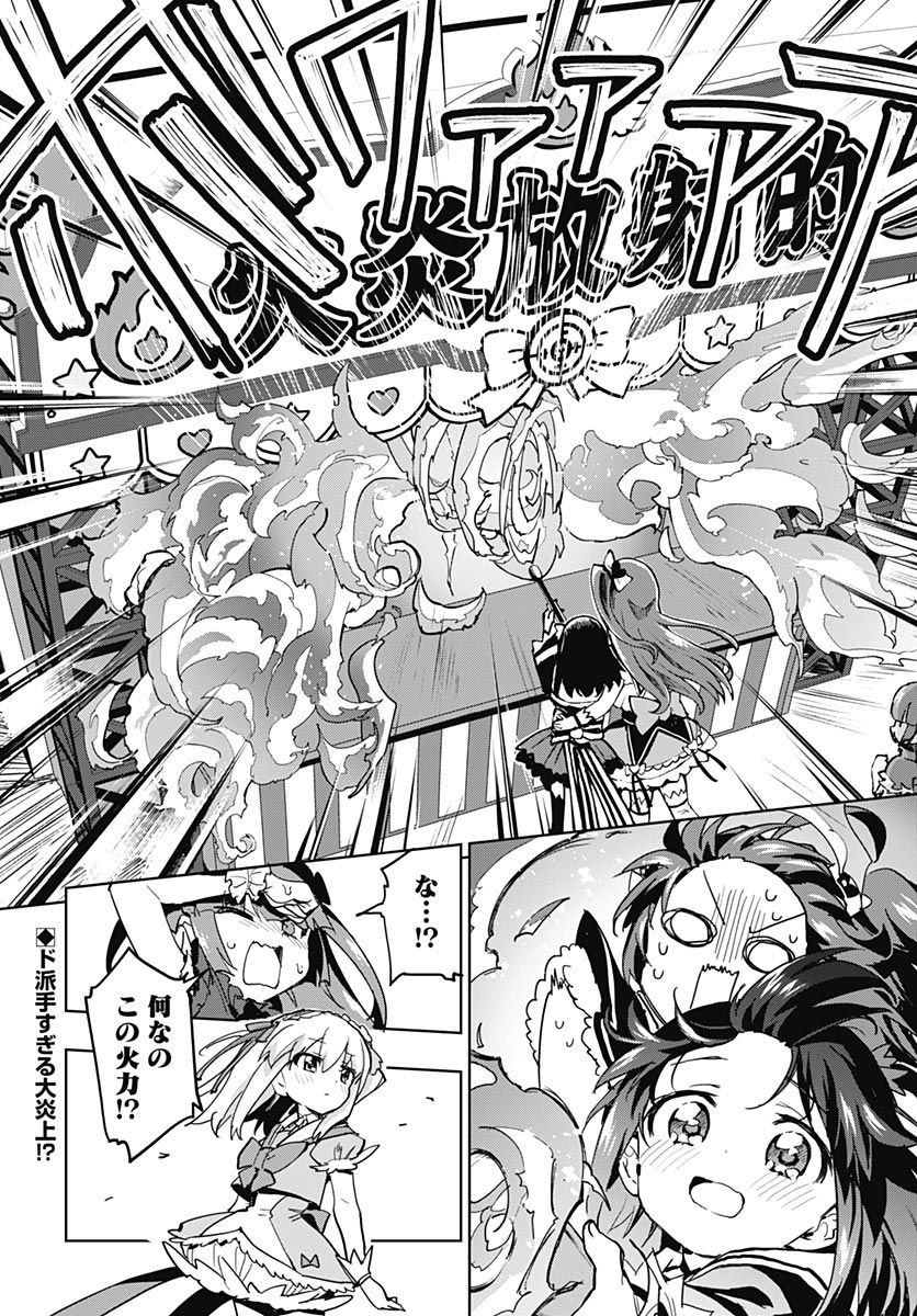 Mahou Shoujo 201 - Chapter 52 - Page 16