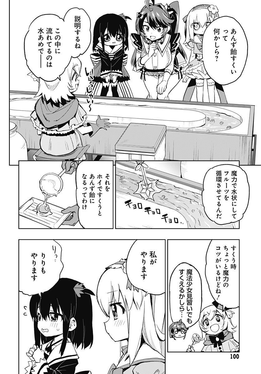 Mahou Shoujo 201 - Chapter 52 - Page 20