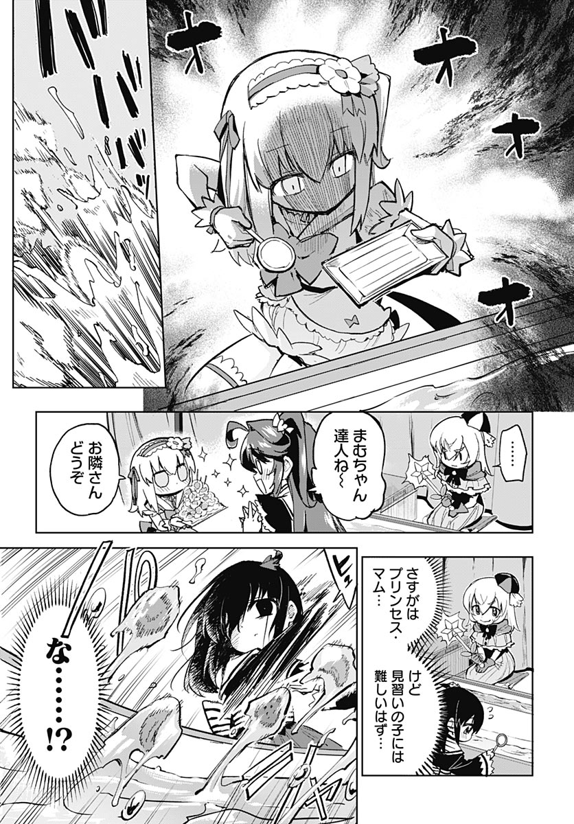 Mahou Shoujo 201 - Chapter 52 - Page 21