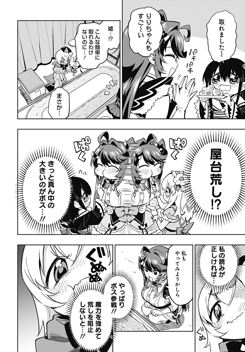 Mahou Shoujo 201 - Chapter 52 - Page 22