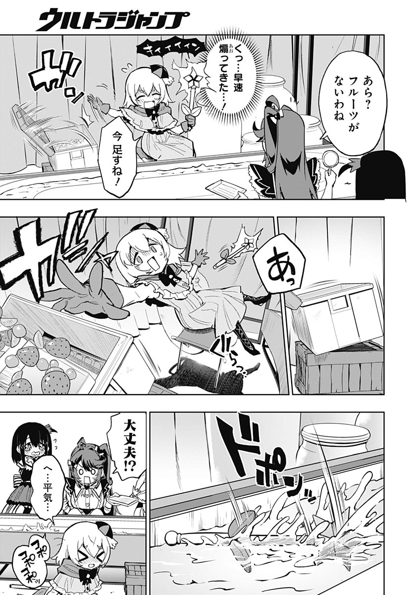 Mahou Shoujo 201 - Chapter 52 - Page 23