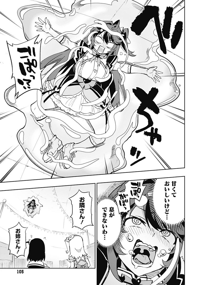 Mahou Shoujo 201 - Chapter 52 - Page 25