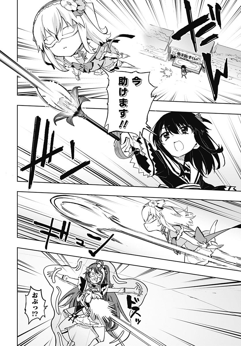 Mahou Shoujo 201 - Chapter 52 - Page 26