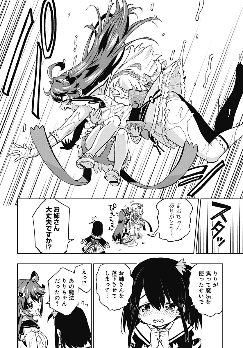 Mahou Shoujo 201 - Chapter 52 - Page 28