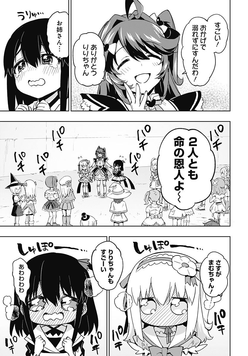 Mahou Shoujo 201 - Chapter 52 - Page 29