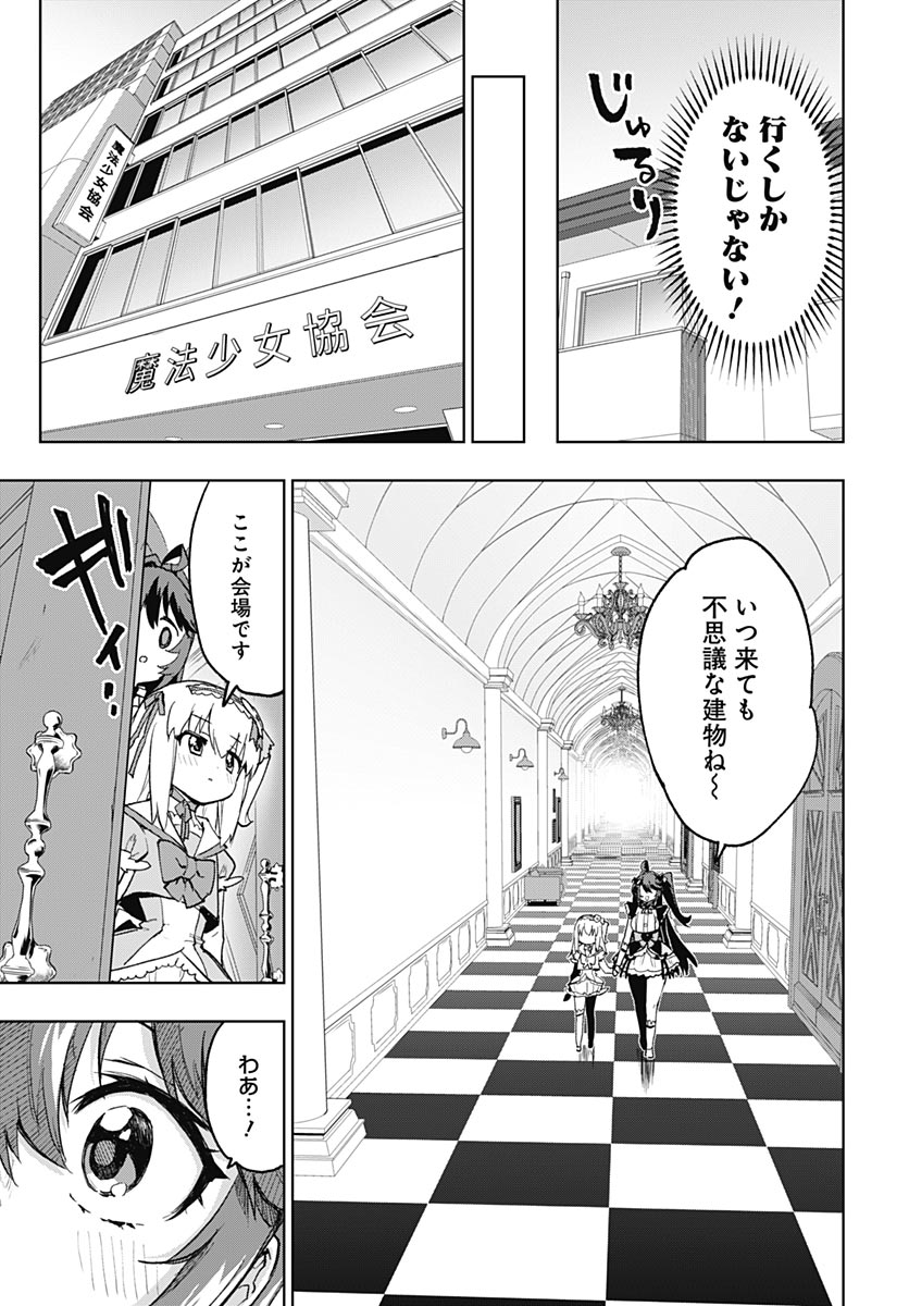 Mahou Shoujo 201 - Chapter 52 - Page 3